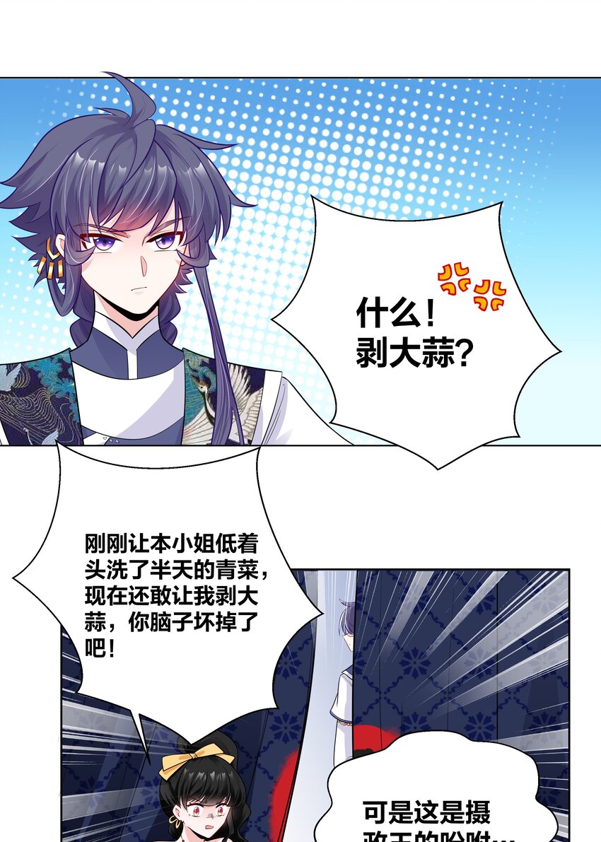 011 二十一世纪的刀功-第11话