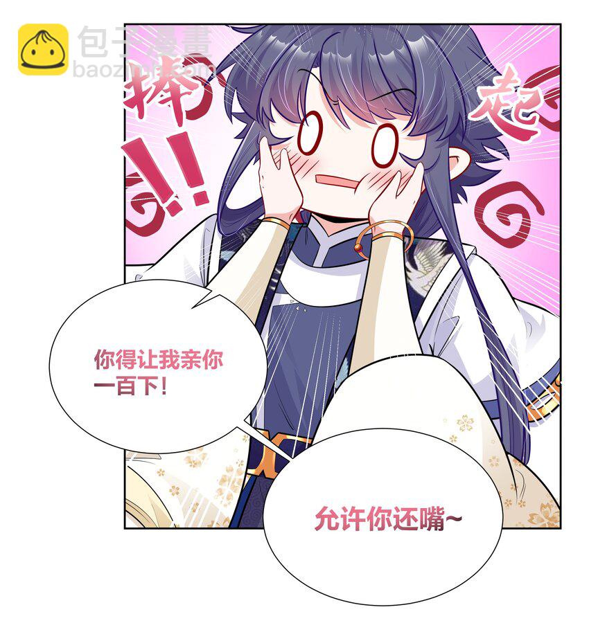 011 二十一世纪的刀功-第11话