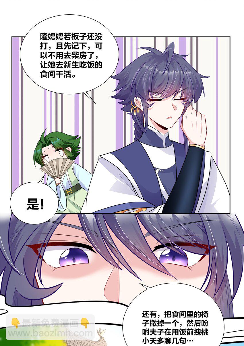 011 二十一世纪的刀功-第11话