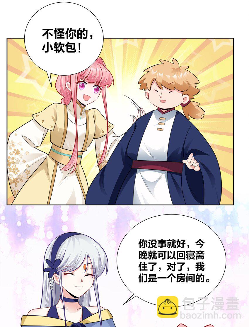 013 与君共进合卺酒-第13话