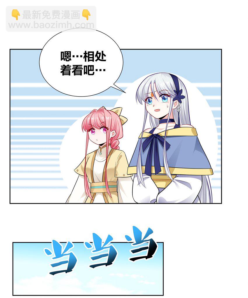 013 与君共进合卺酒-第13话