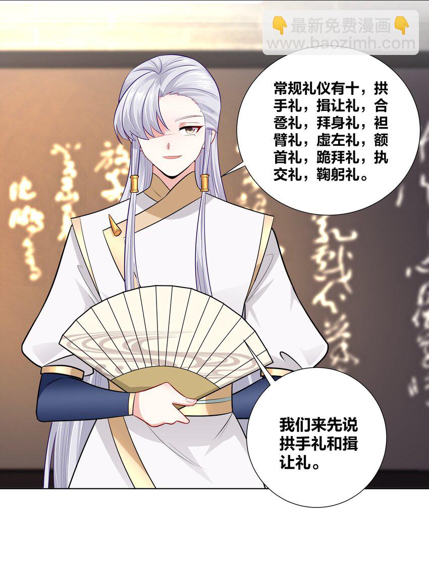 013 与君共进合卺酒-第13话