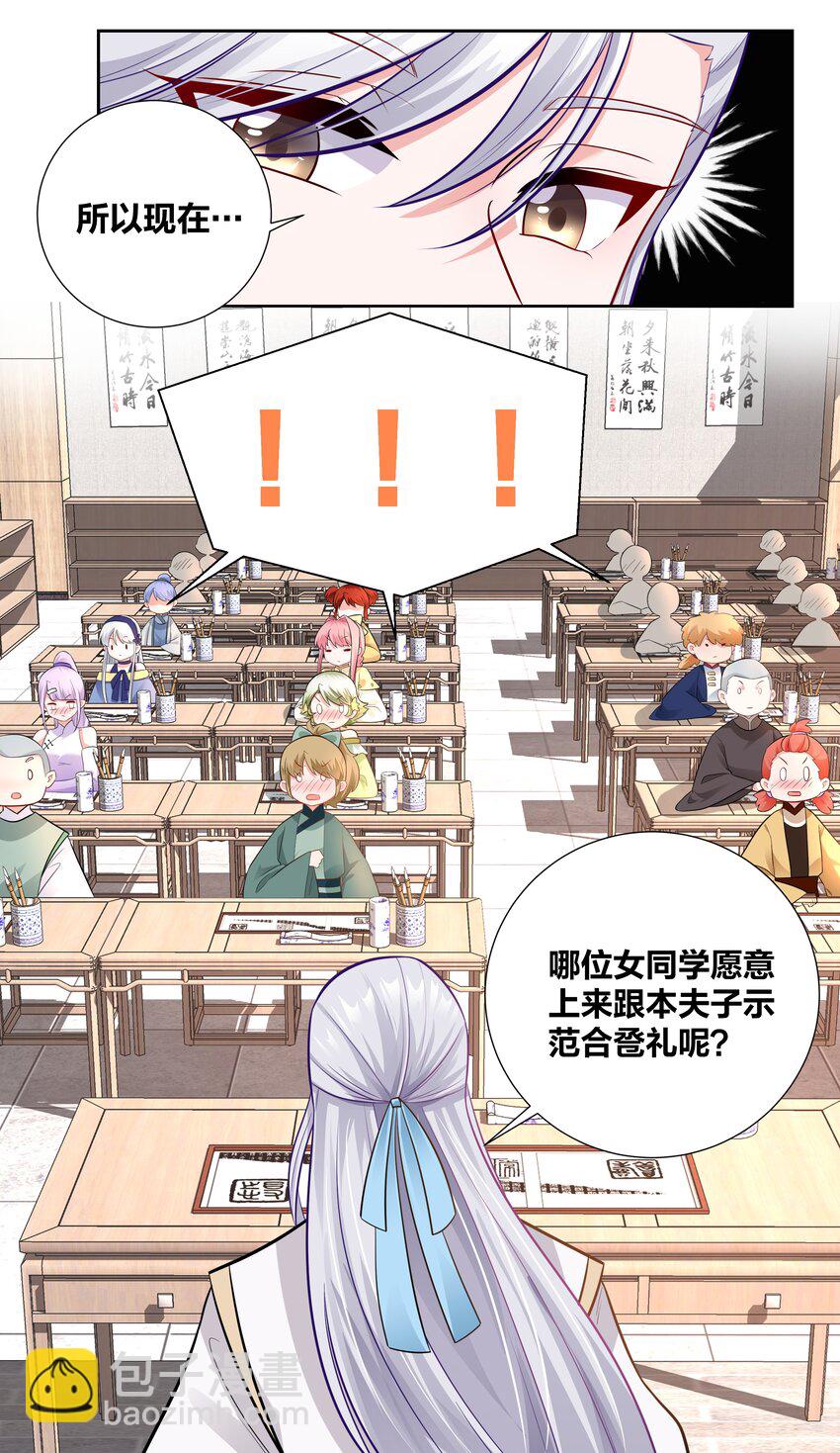 013 与君共进合卺酒-第13话