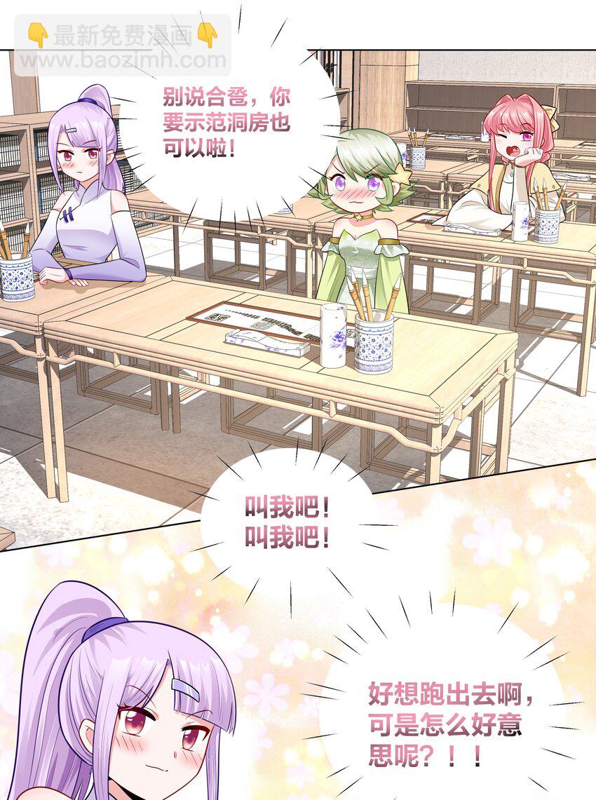 013 与君共进合卺酒-第13话