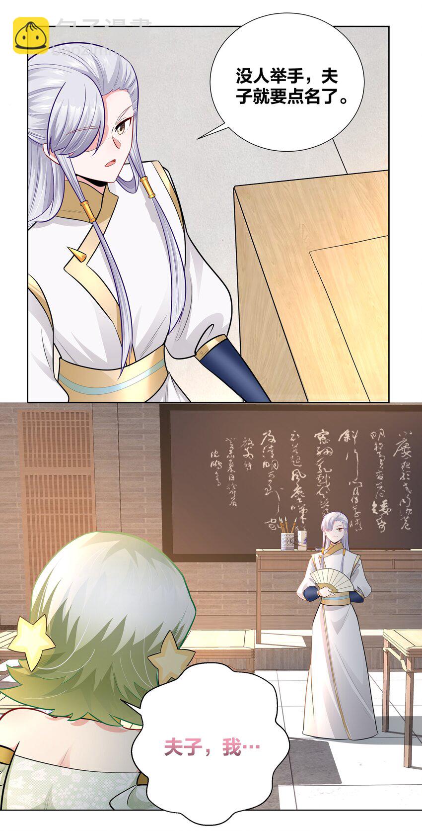 013 与君共进合卺酒-第13话