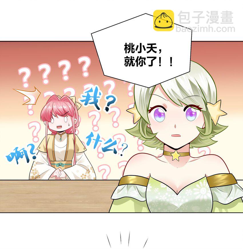 013 与君共进合卺酒-第13话