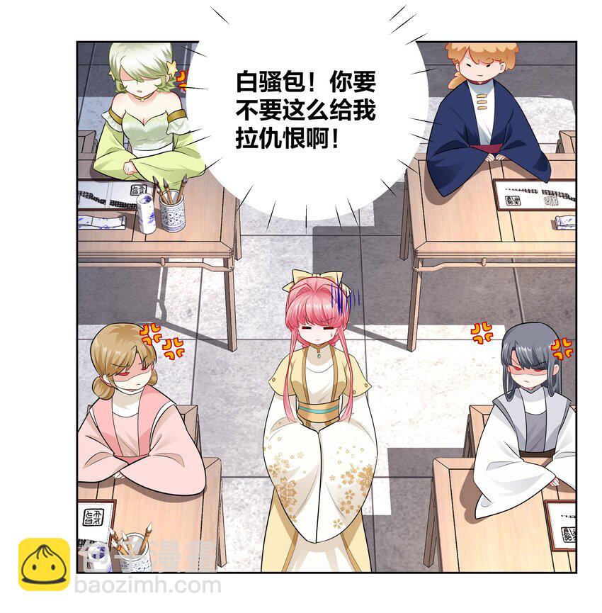 013 与君共进合卺酒-第13话