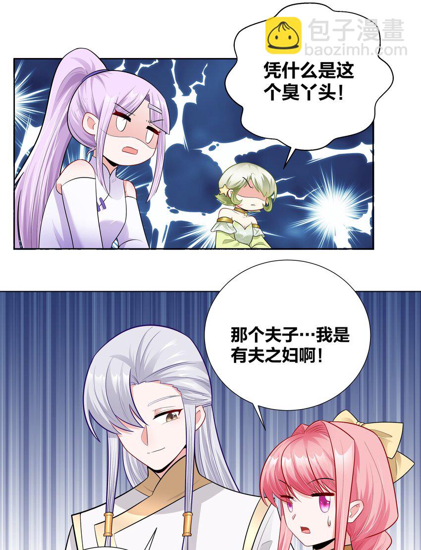 013 与君共进合卺酒-第13话