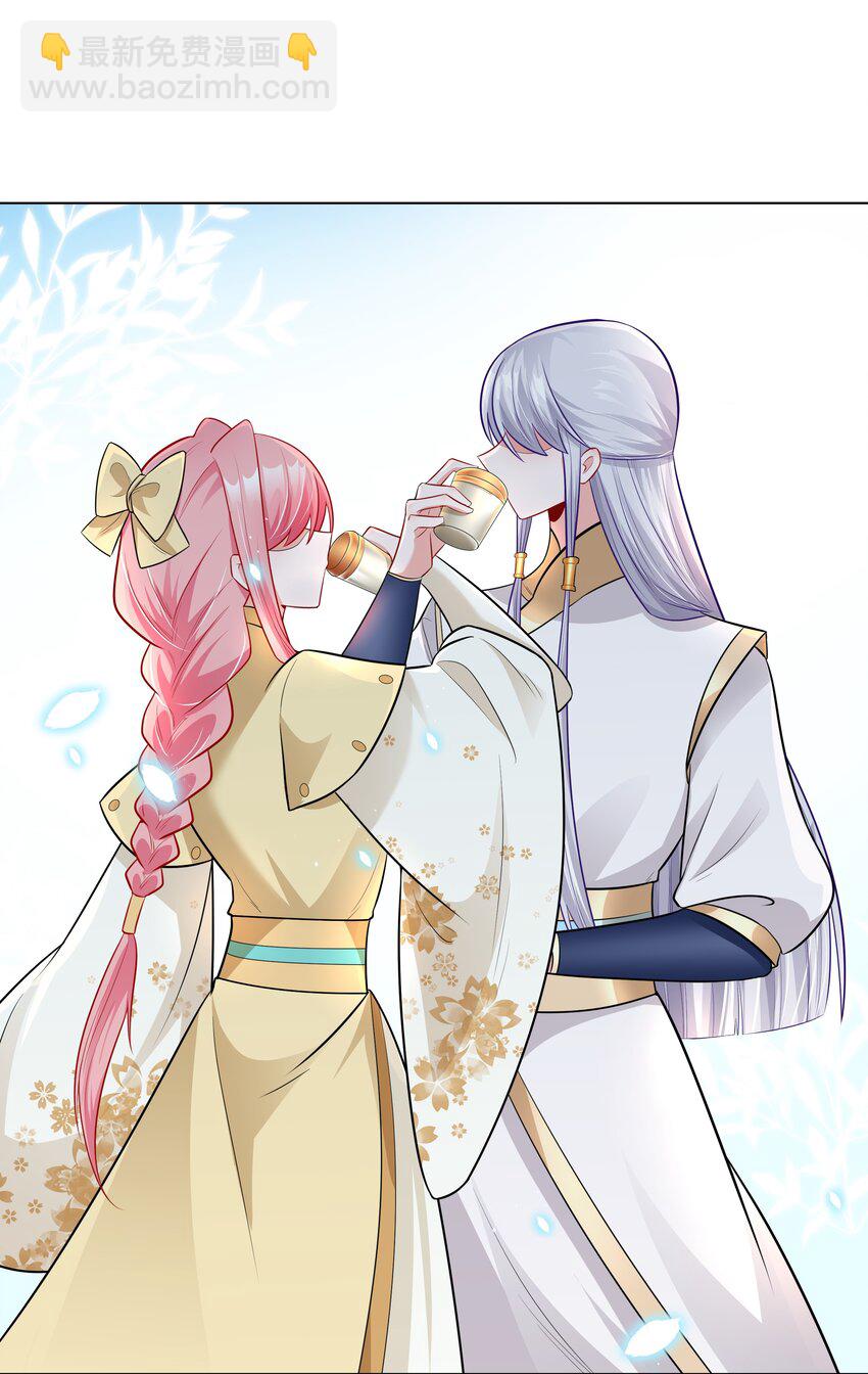 013 与君共进合卺酒-第13话