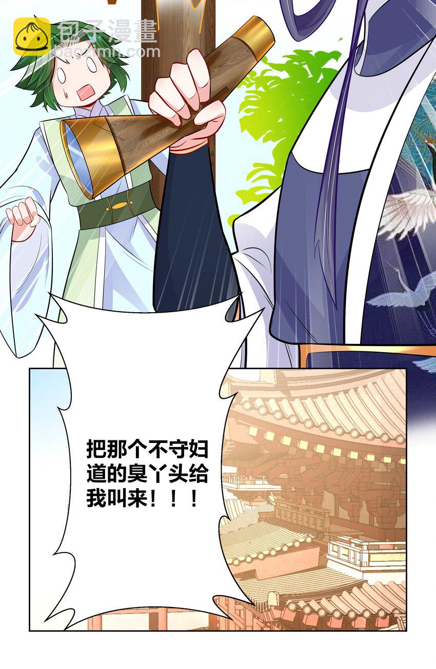 013 与君共进合卺酒-第13话