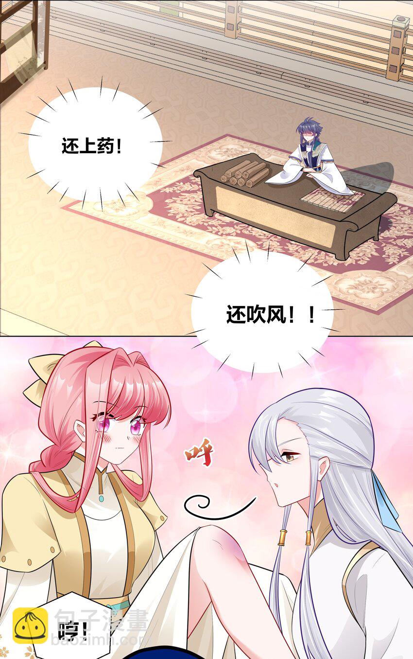 013 与君共进合卺酒-第13话