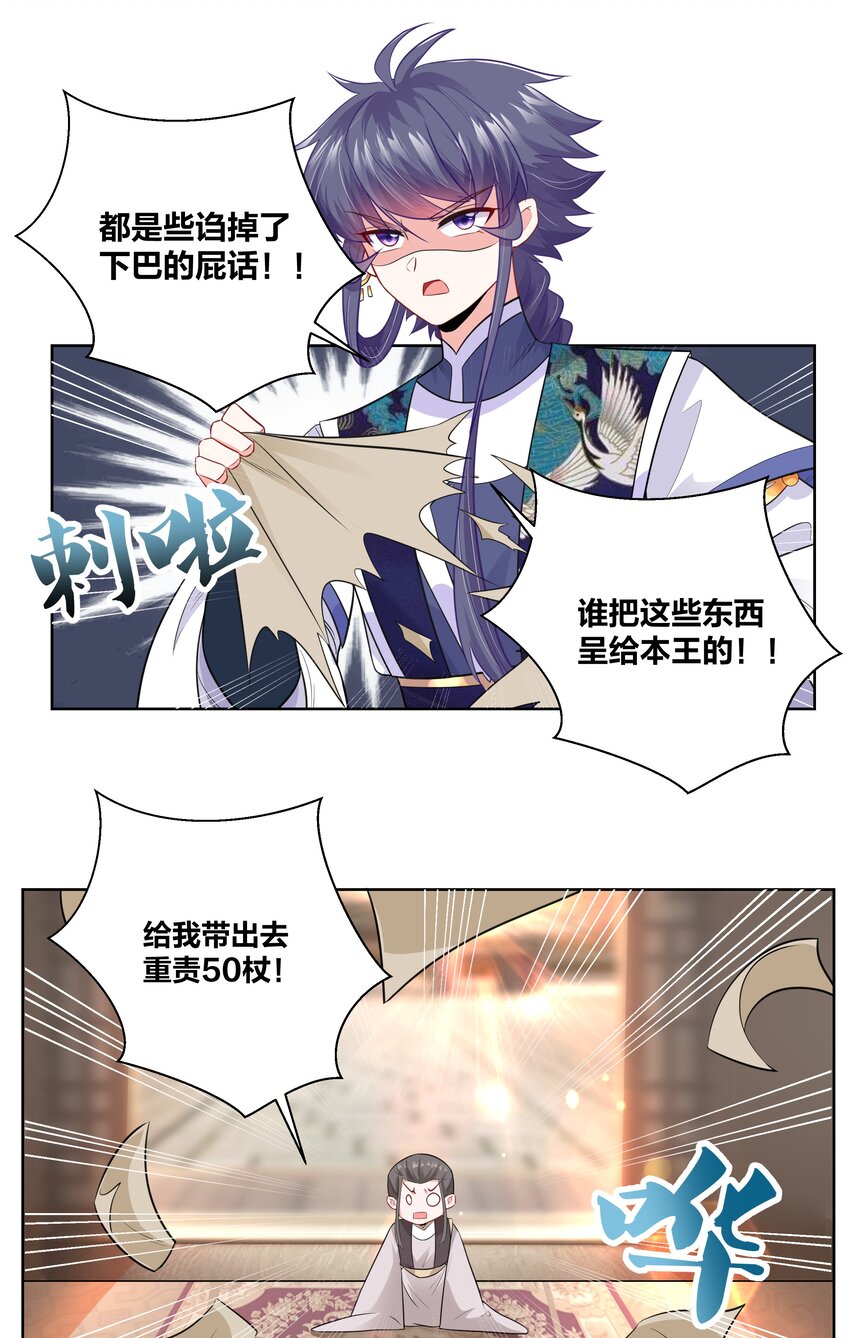 013 与君共进合卺酒-第13话