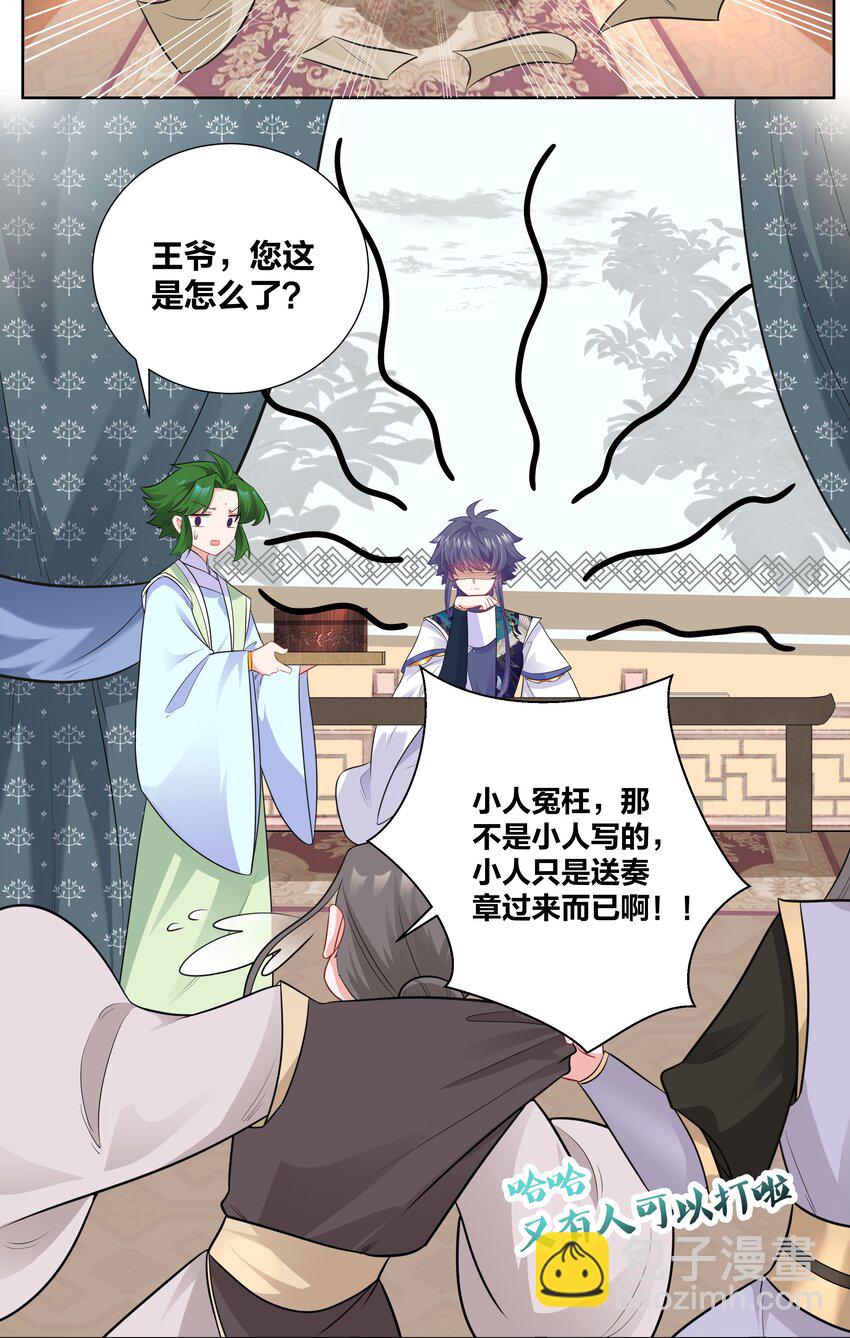 013 与君共进合卺酒-第13话