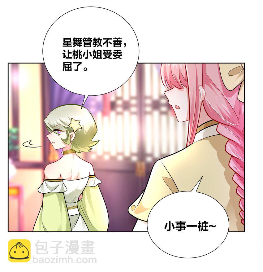 015 刁奴放肆，巴掌伺候！-第15话