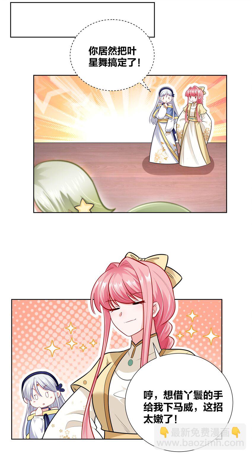 015 刁奴放肆，巴掌伺候！-第15话