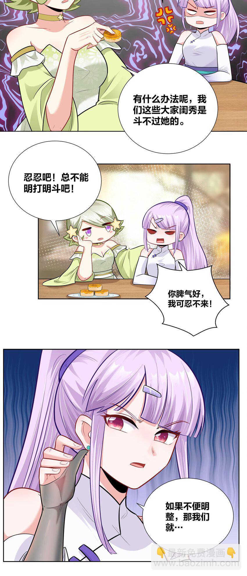 015 刁奴放肆，巴掌伺候！-第15话