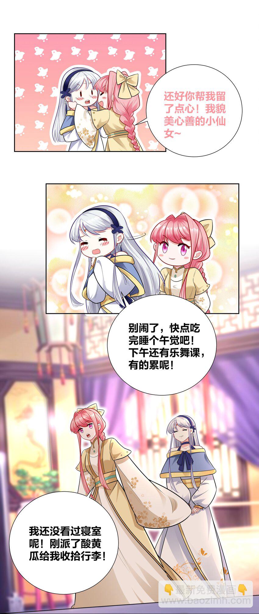 015 刁奴放肆，巴掌伺候！-第15话