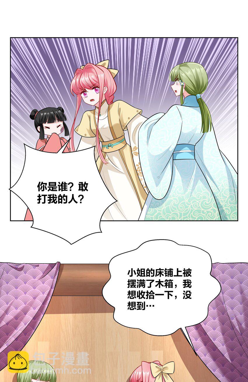 015 刁奴放肆，巴掌伺候！-第15话