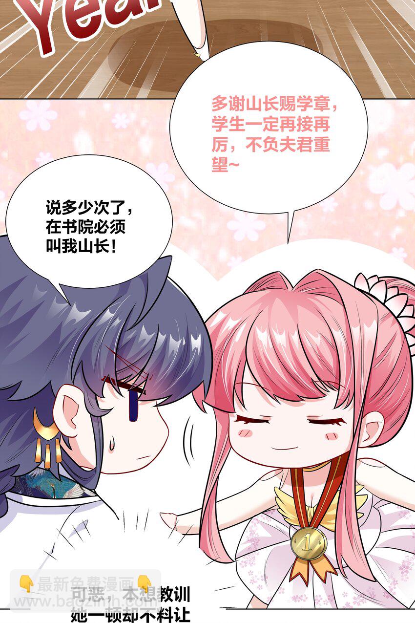 017 关门打狗-第17话