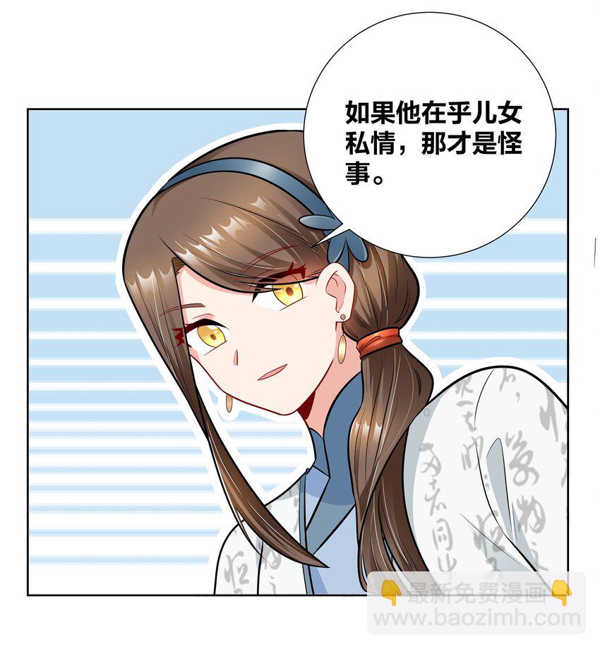 017 关门打狗-第17话