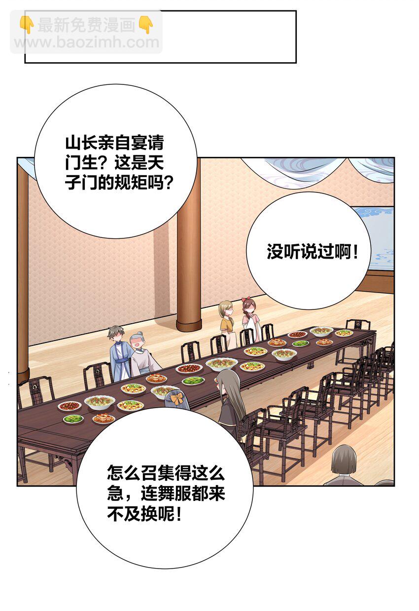 017 关门打狗-第17话