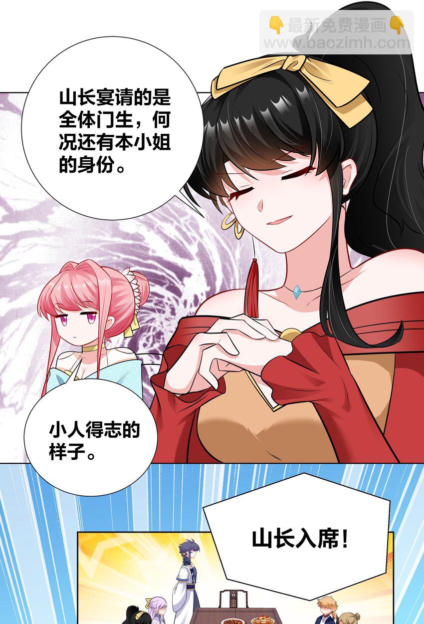 017 关门打狗-第17话