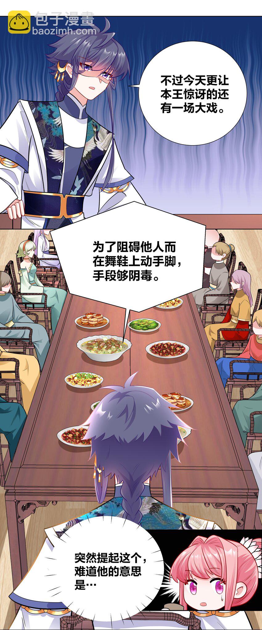 017 关门打狗-第17话