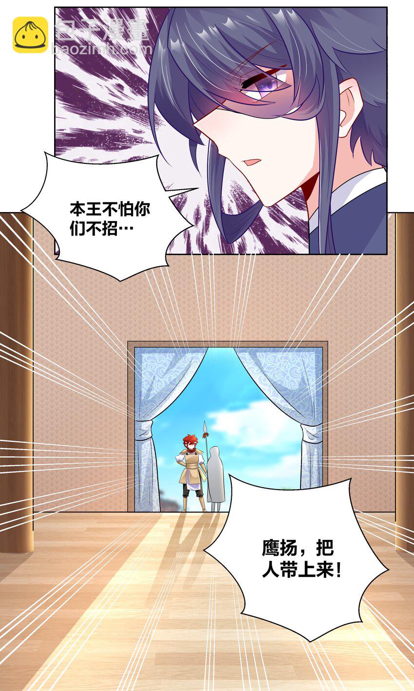 017 关门打狗-第17话