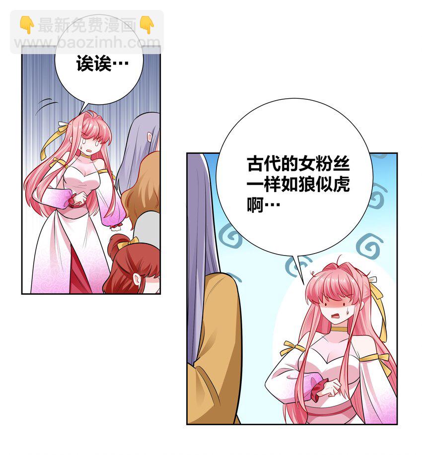 019 面如冰心似火-第19话