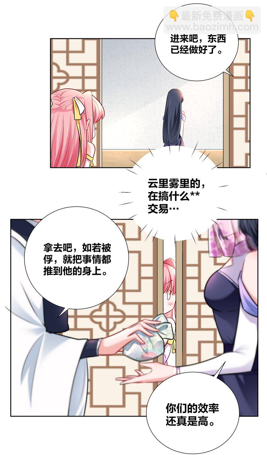 019 面如冰心似火-第19话