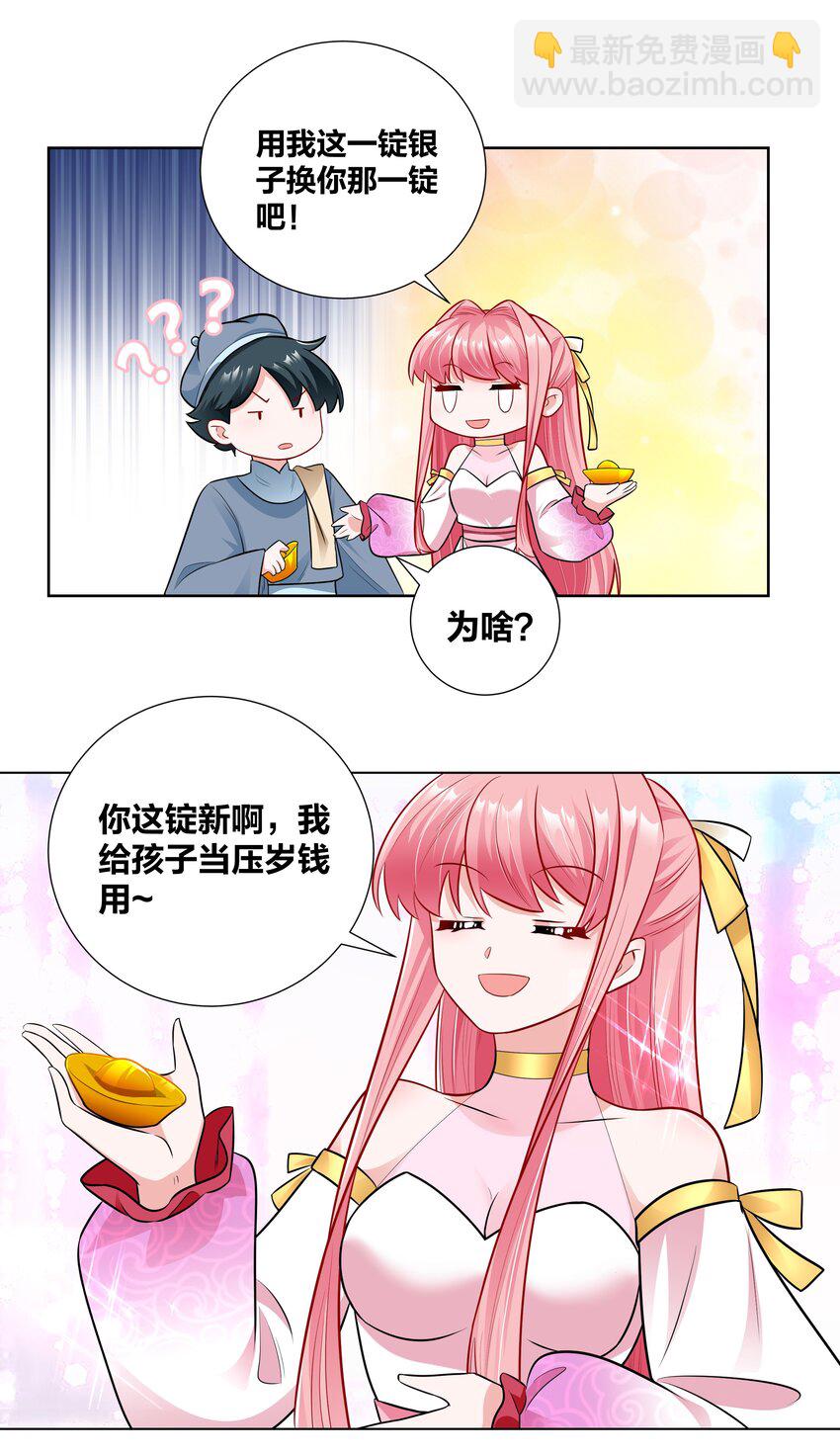 019 面如冰心似火-第19话