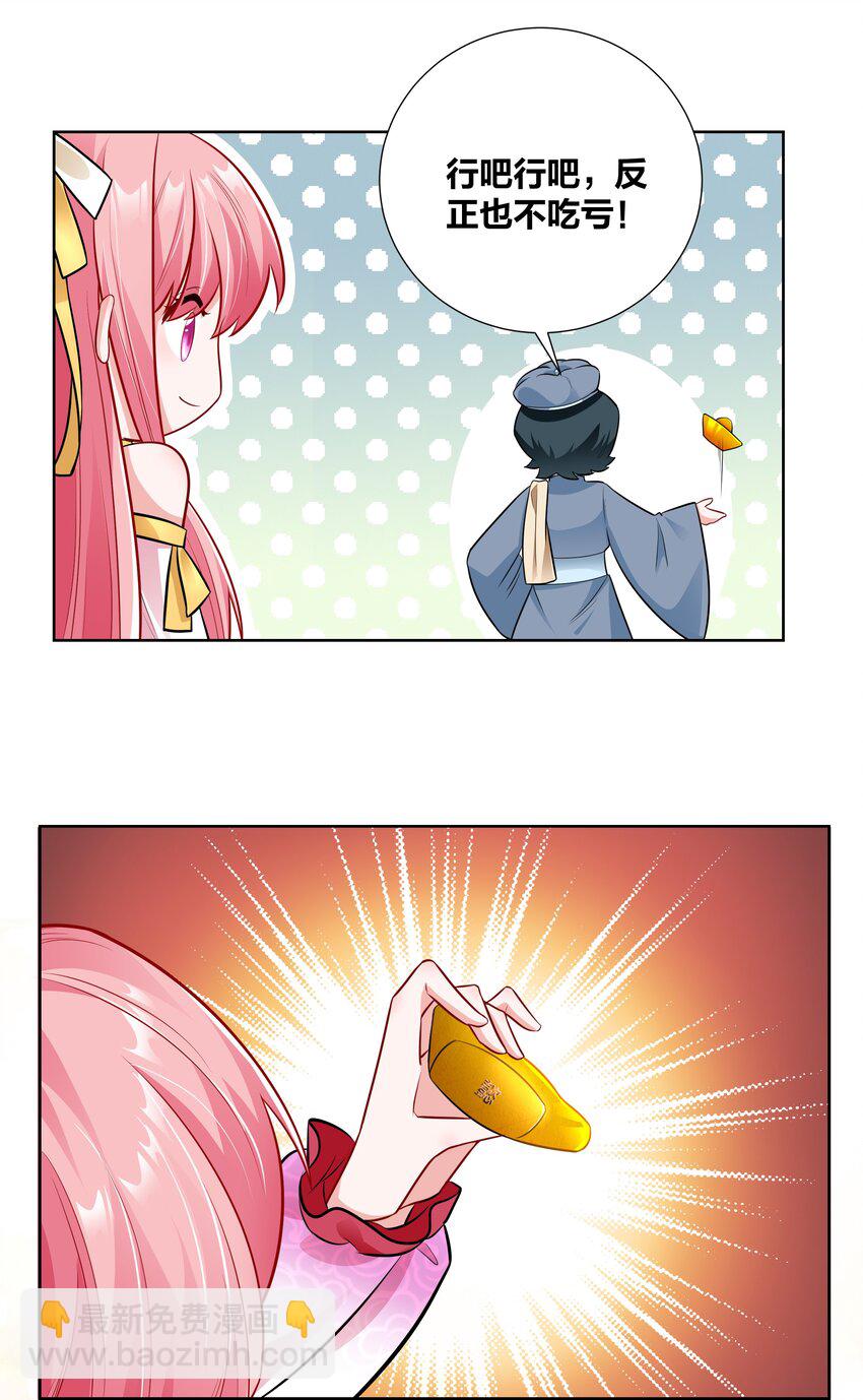 019 面如冰心似火-第19话