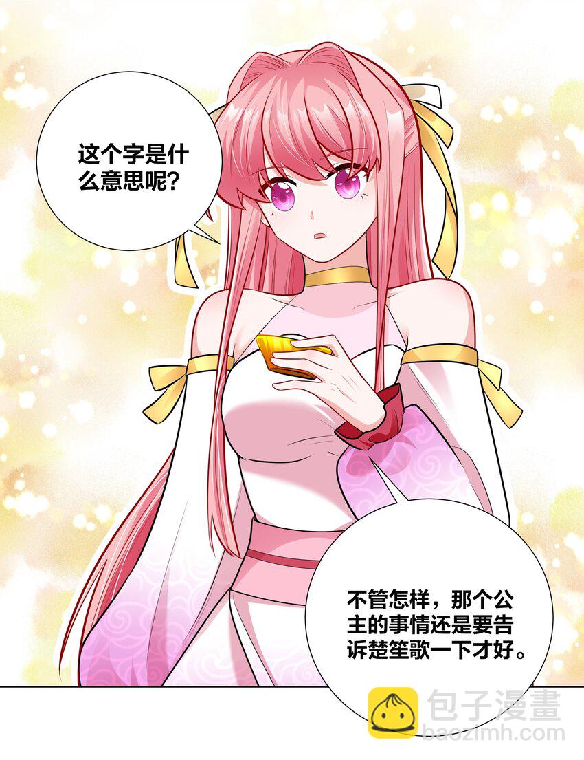 019 面如冰心似火-第19话