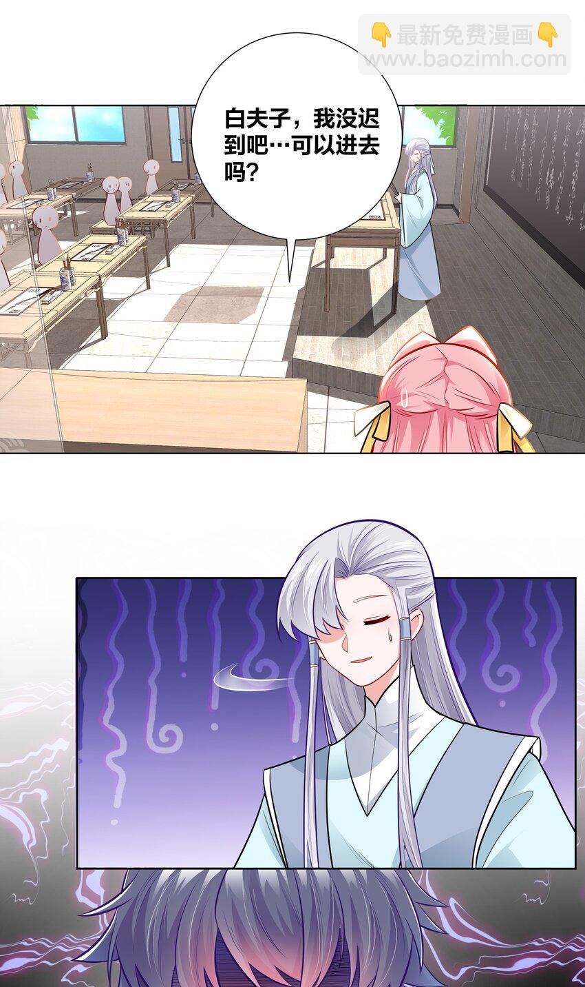 019 面如冰心似火-第19话