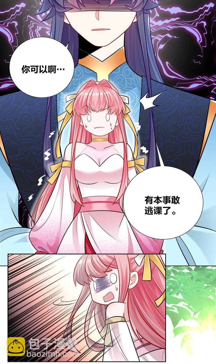 019 面如冰心似火-第19话