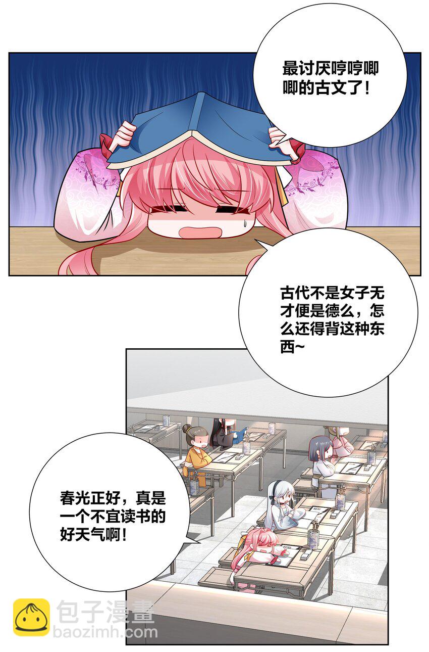 019 面如冰心似火-第19话