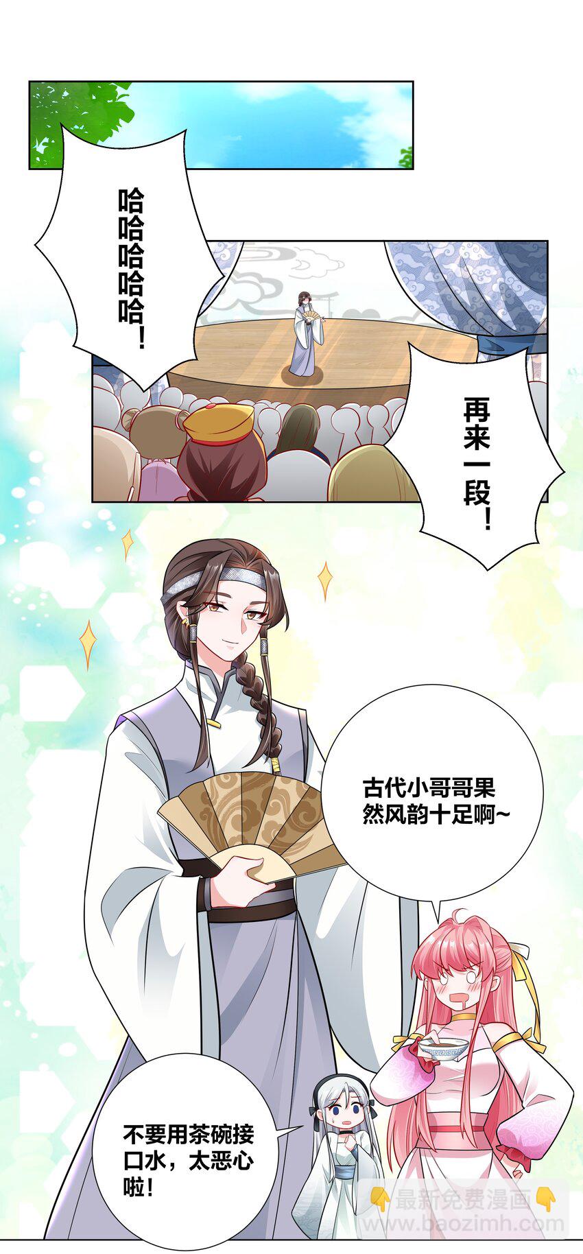 019 面如冰心似火-第19话