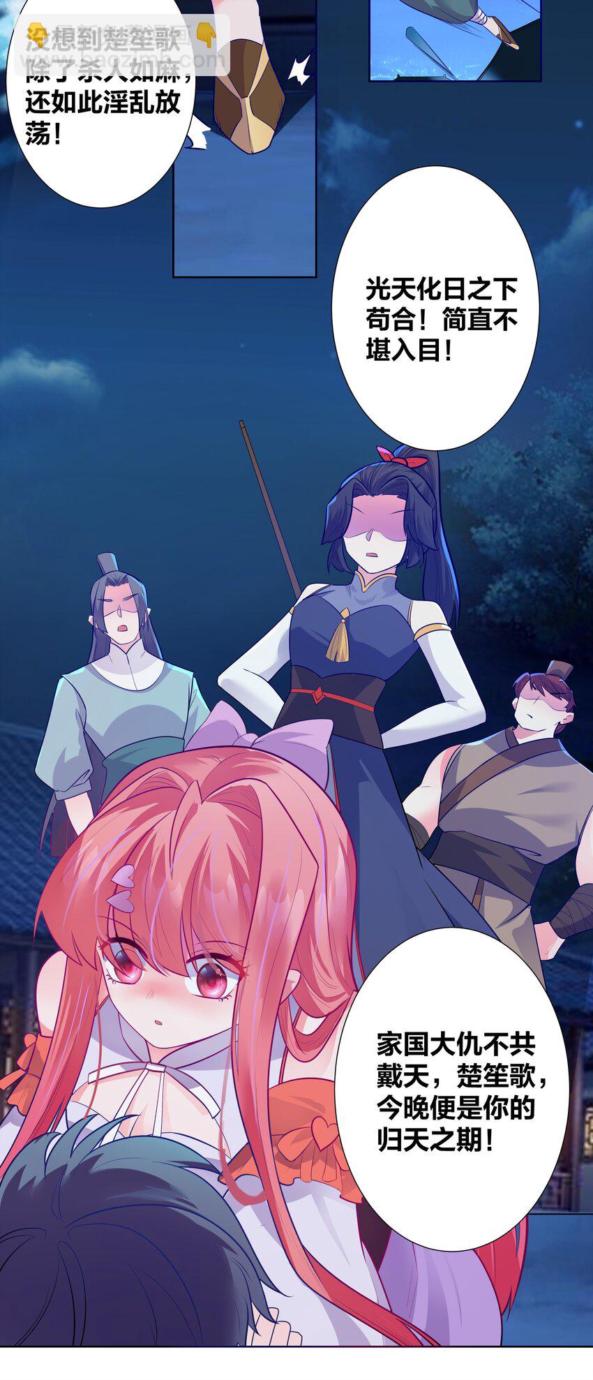 003 真香定律从不缺席-第3话