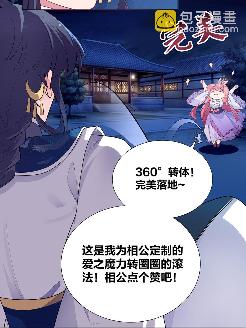 003 真香定律从不缺席-第3话