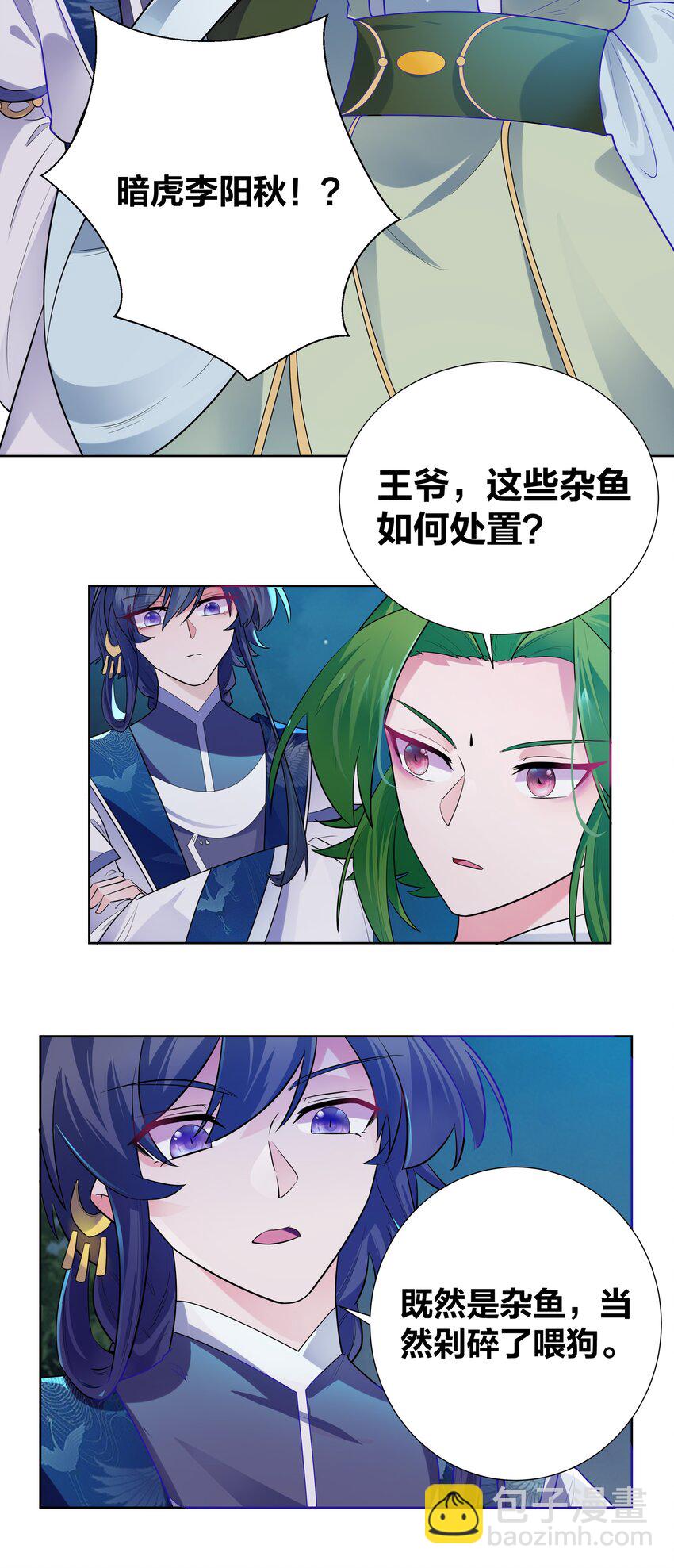 003 真香定律从不缺席-第3话