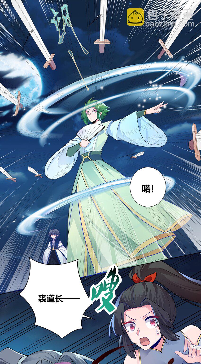 003 真香定律从不缺席-第3话