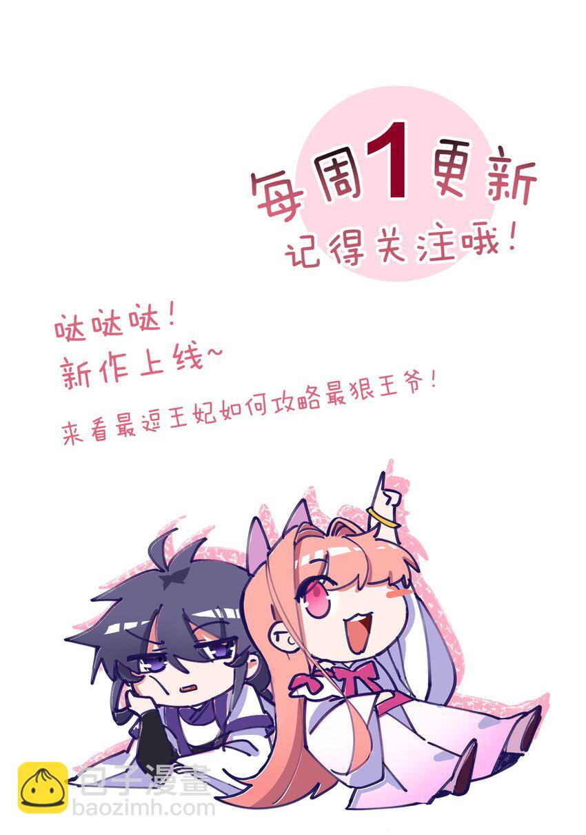 003 真香定律从不缺席-第3话