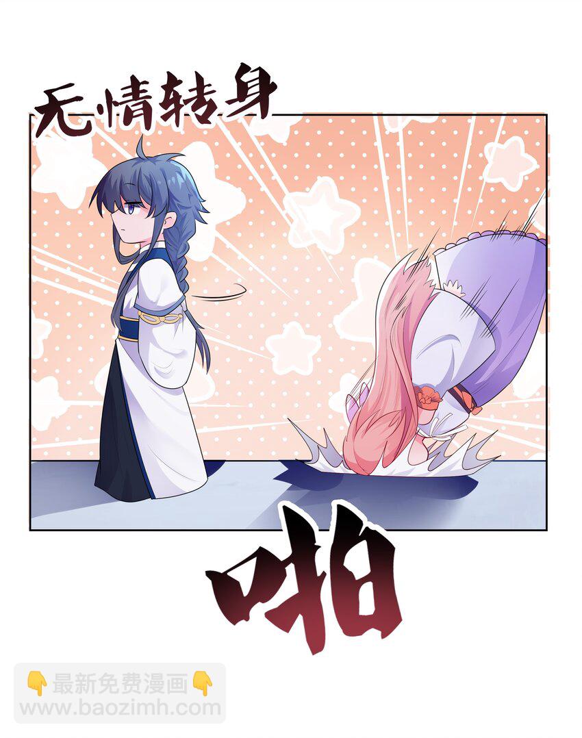 003 真香定律从不缺席-第3话