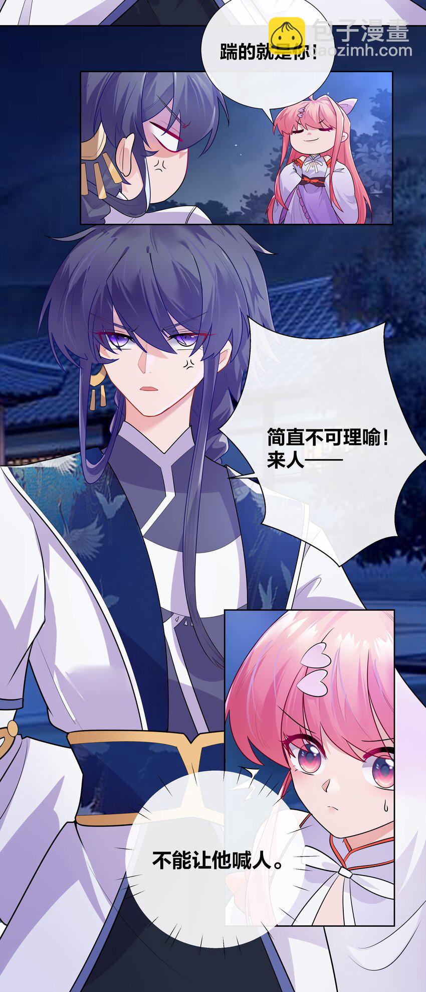 003 真香定律从不缺席-第3话