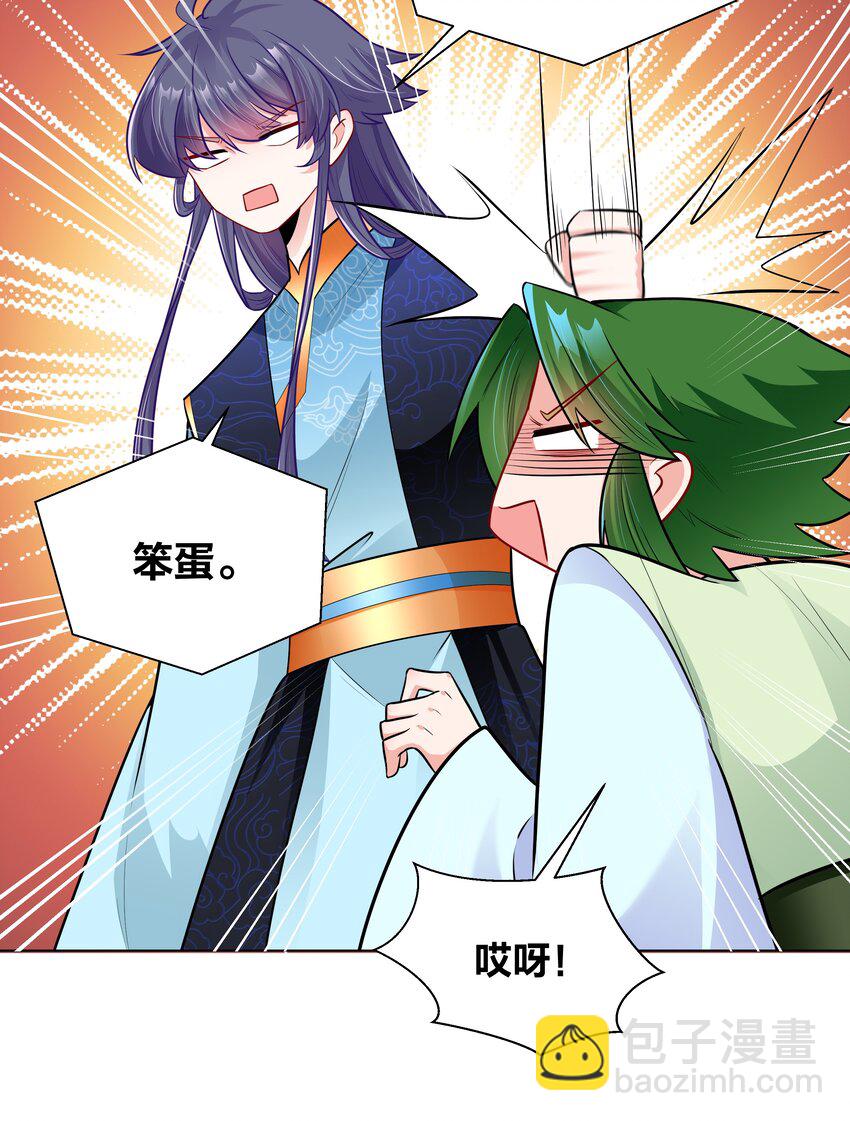 021 大军出征-第21话