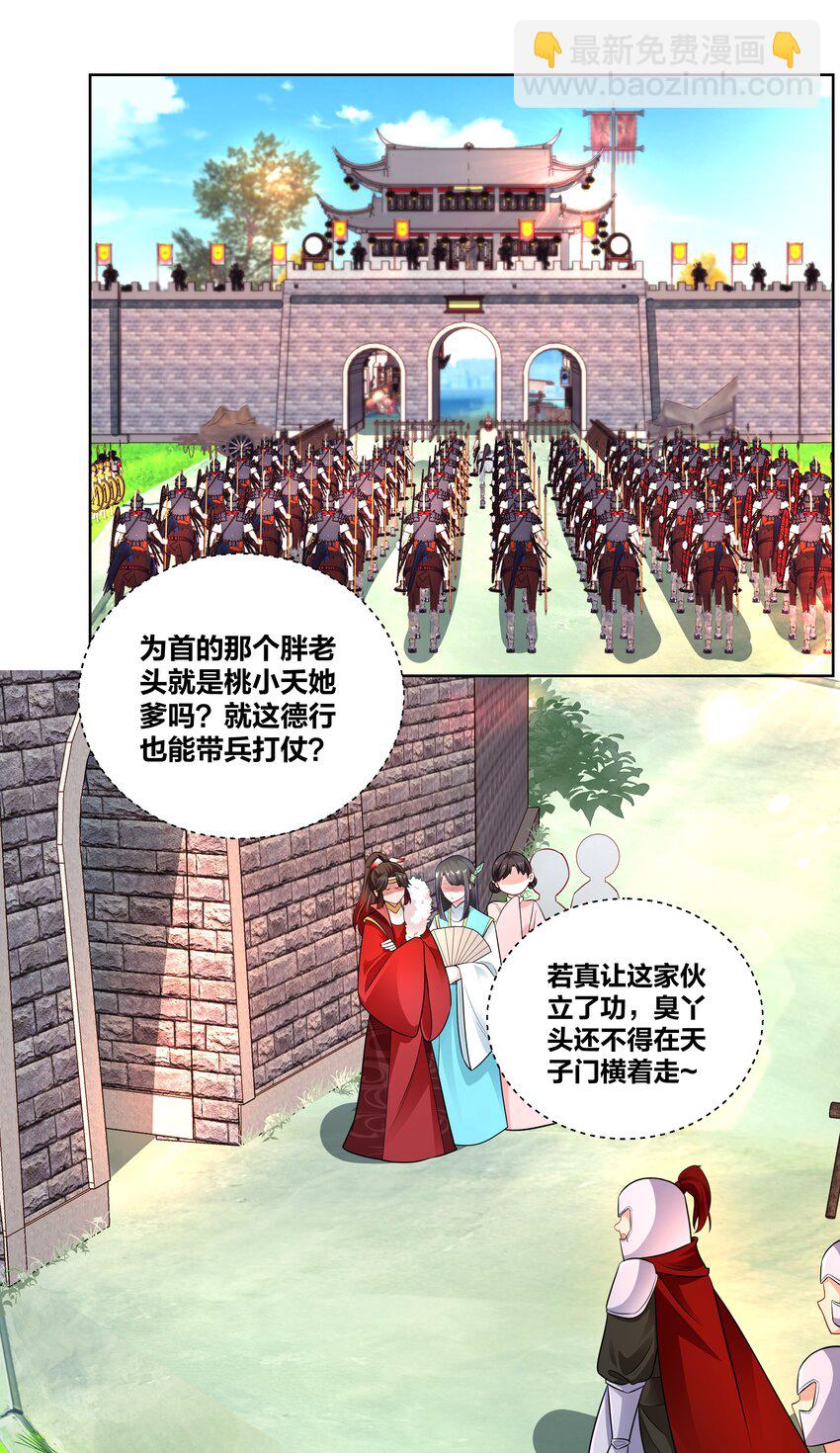 021 大军出征-第21话