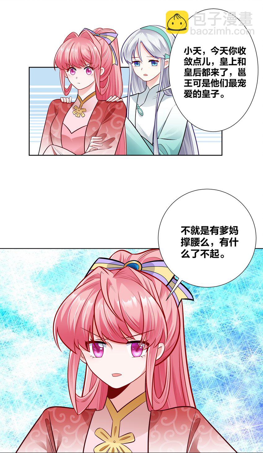 021 大军出征-第21话