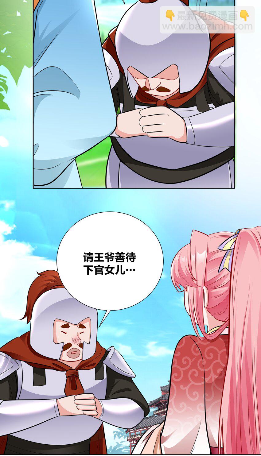 021 大军出征-第21话