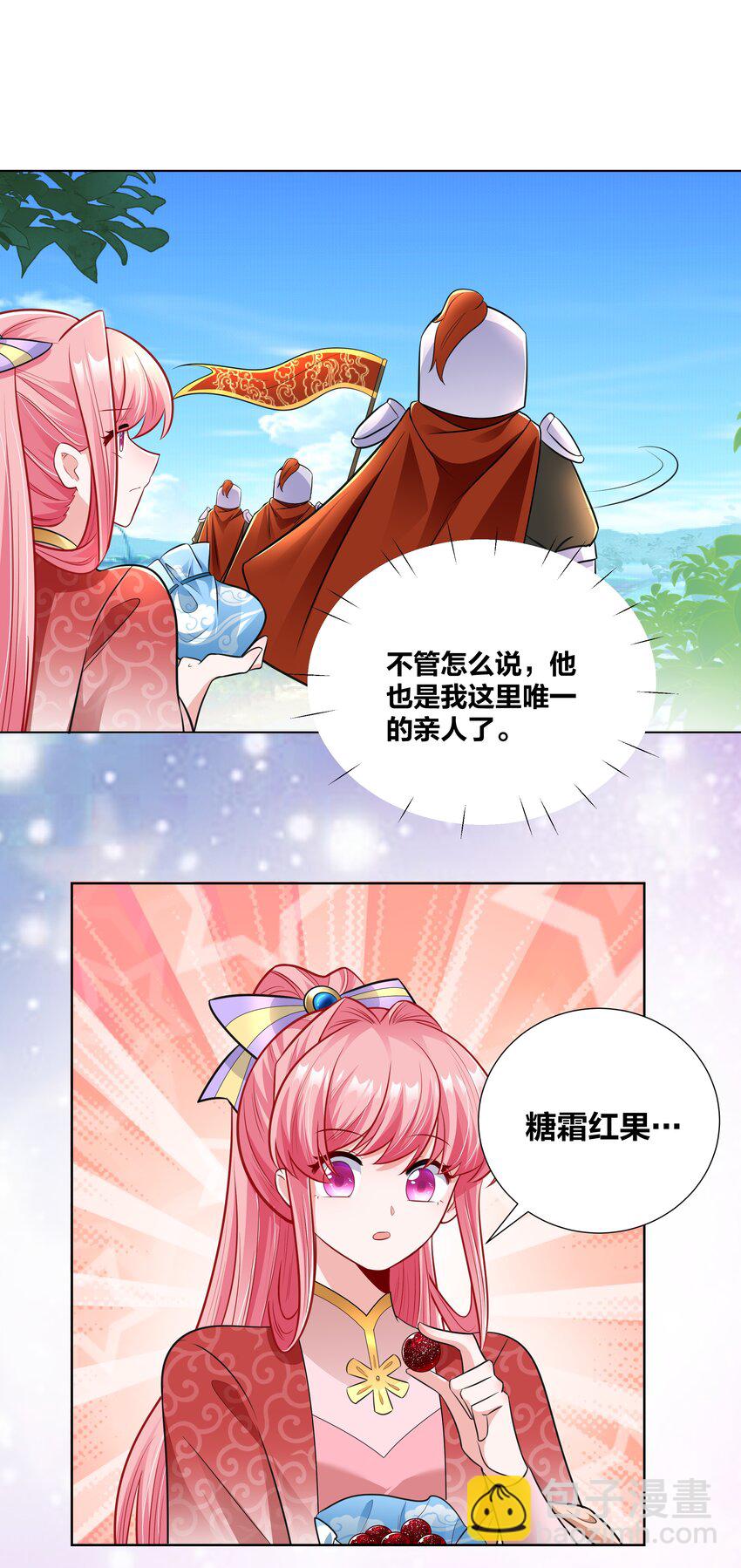 021 大军出征-第21话