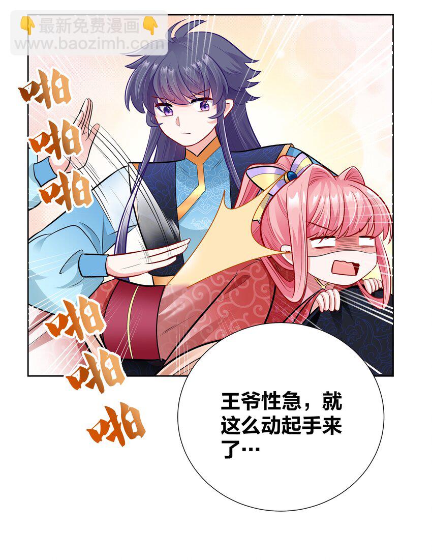 021 大军出征-第21话